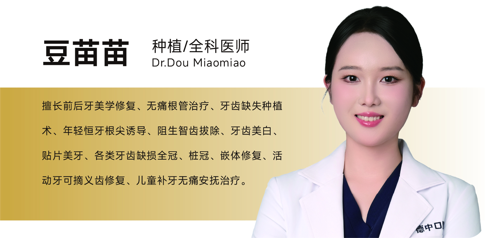 豆苗苗